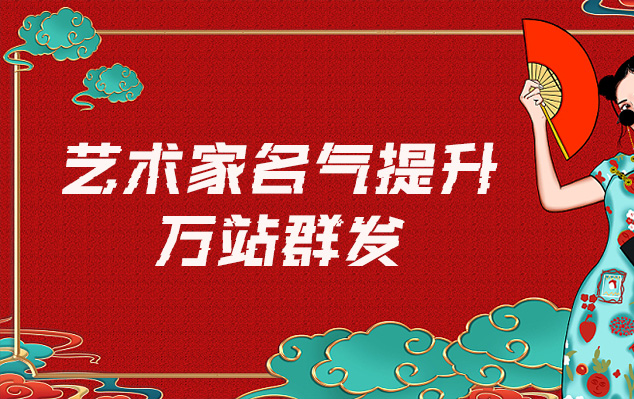 芦山县-网络推广对书法家名气的重要性